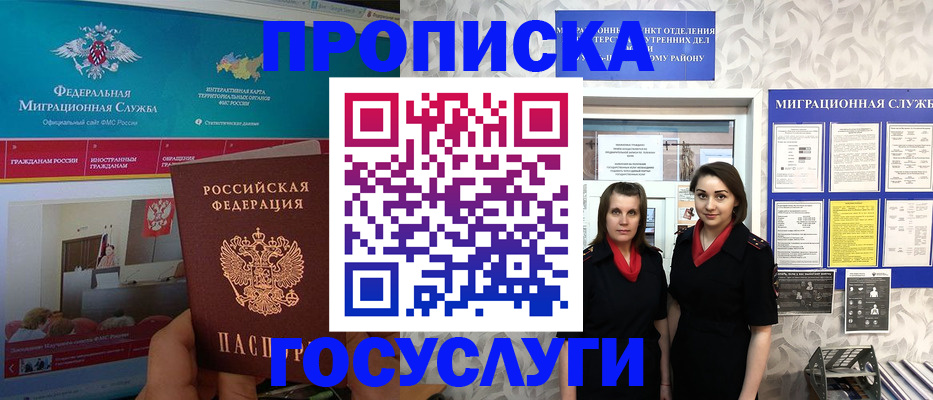 временная регистрация купить в Валдае