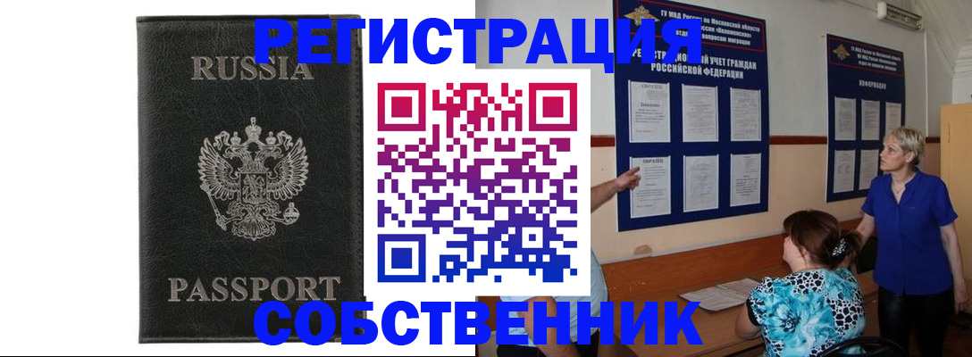 прописка иностранных граждан в Валдае